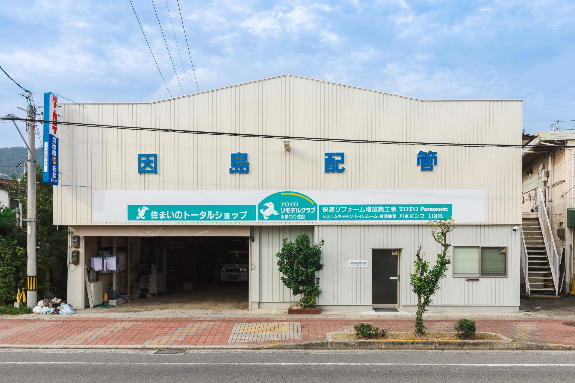 会社外観